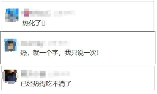 宝聚荣配资 上海武宁路桥“热化”？桥面出现变形鼓包；这波高温已持续10天，太凶猛