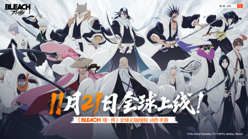 万通资本 久等了！《境·界 刀鸣》全球公测定档11月21日