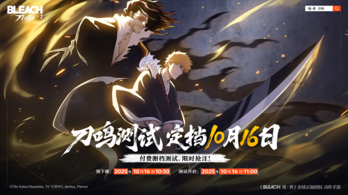 久等了!《境·界 刀鸣》全球公测定档11月21日