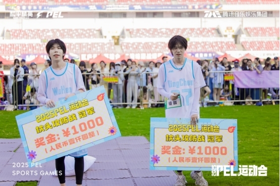 2025和平精英PEL运动会圆满落幕,数字体育赋能九江浔阳活力焕新